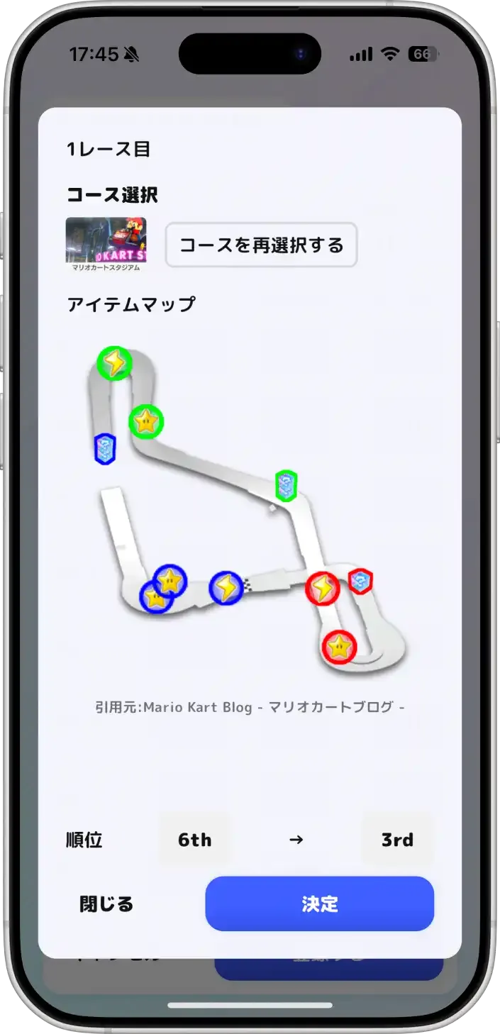 A screenshot of 打開でどこまで下がるかわかる！<br>アイテムマップ表示