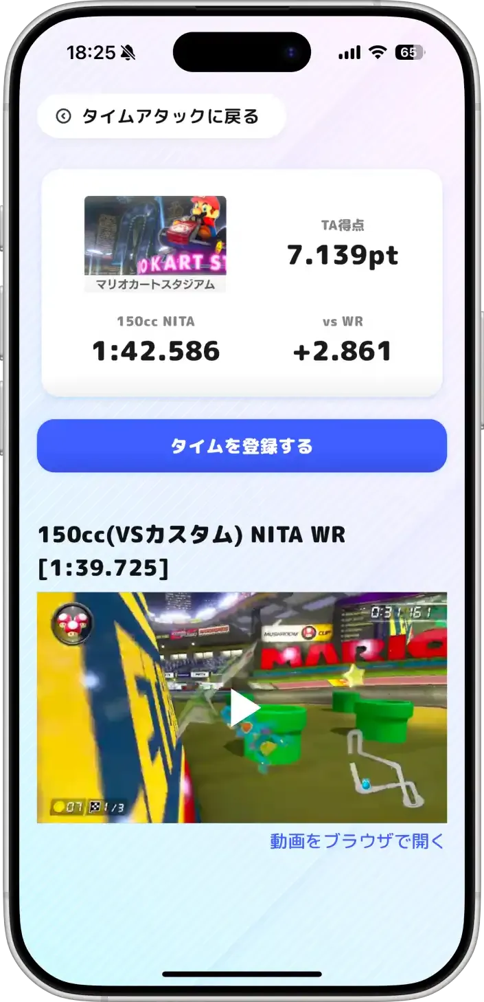 A screenshot of 最新のWR動画をみながら走れる！<br>毎日WR情報を更新